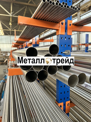 Труба нержавеющая 12Х18Н10Т 89х4,5 мм 12Х18Н10Т, TP 321, ГОСТ 9941-81, ГОСТ 9940-81, ASTM A312, ASTM A213, длина 5000-5900
