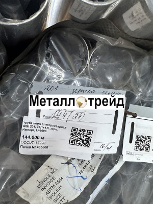 Труба нержавеющая 12Х18Н10Т 8х1,5 мм 12Х18Н10Т, TP 321, ГОСТ 9941-81, ГОСТ 9940-81, ASTM A312, ASTM A213
