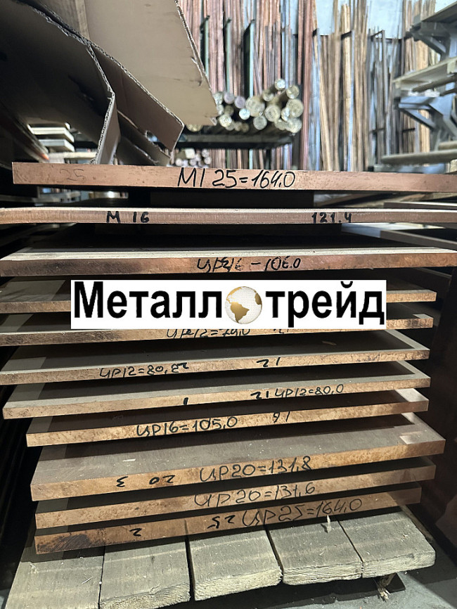 Плита медная М1ГК 40х605х1100 мм